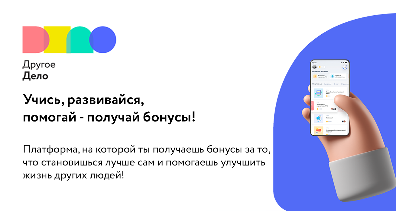 Другое дело.