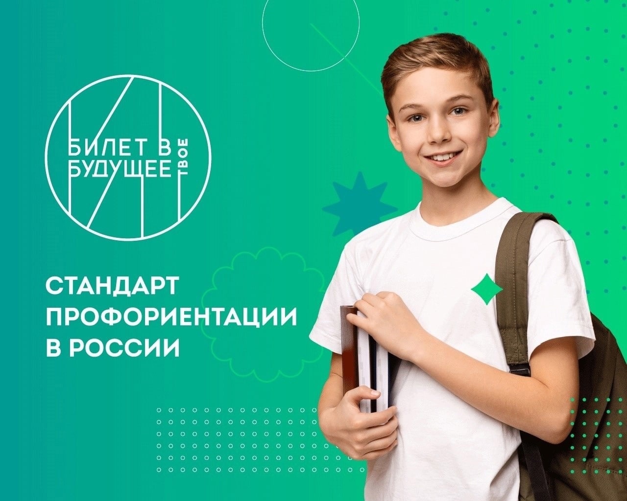 Профориентационные занятия в школе.