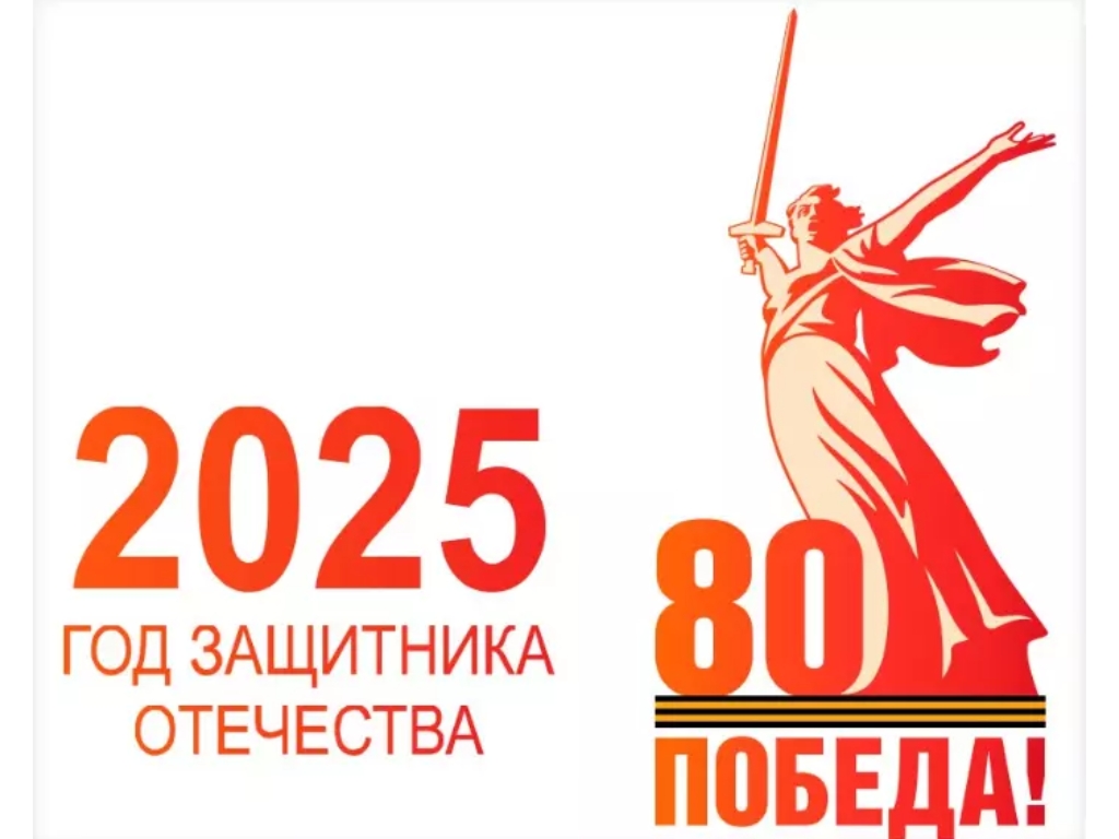 План работы школы на 2025 год.