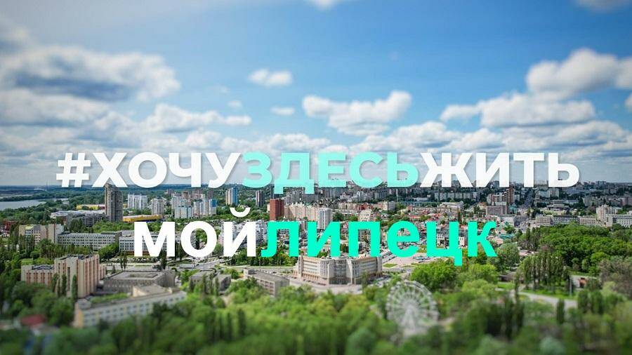 Проект #хочуздесьжить.